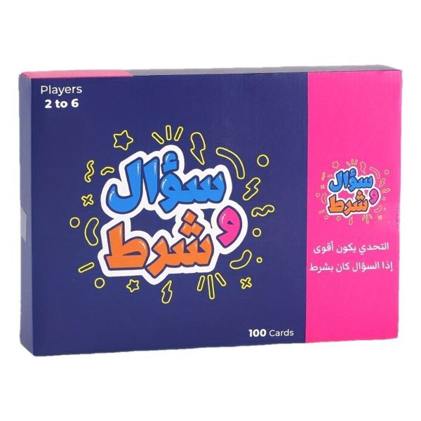 سؤال وشرط